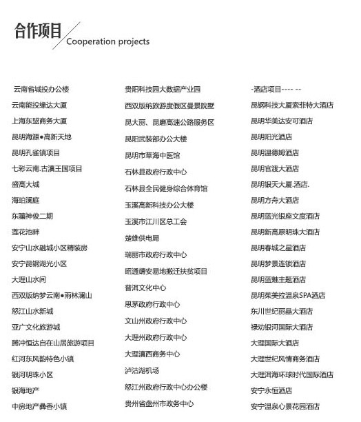 合作項(xiàng)目.jpg