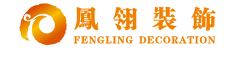 云南今鳳翎建設(shè)（集團(tuán)）有限公司—云南鳳翎建筑裝飾設(shè)計(jì)有限公司